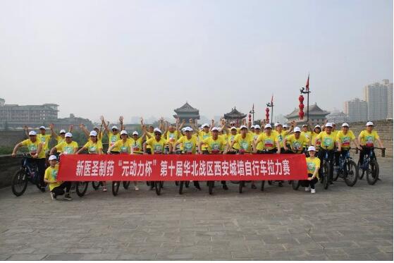热烈庆祝安博网页版登录入口制药元动力第十届华北战区VIP专